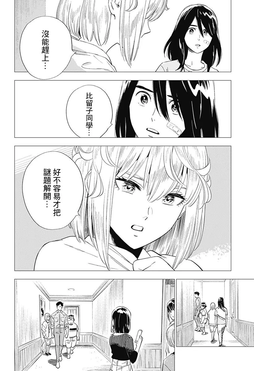 19话 第24页