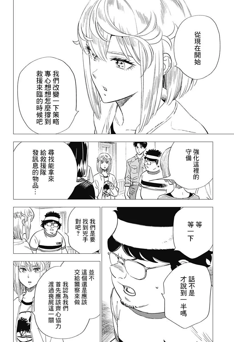 19话 第26页