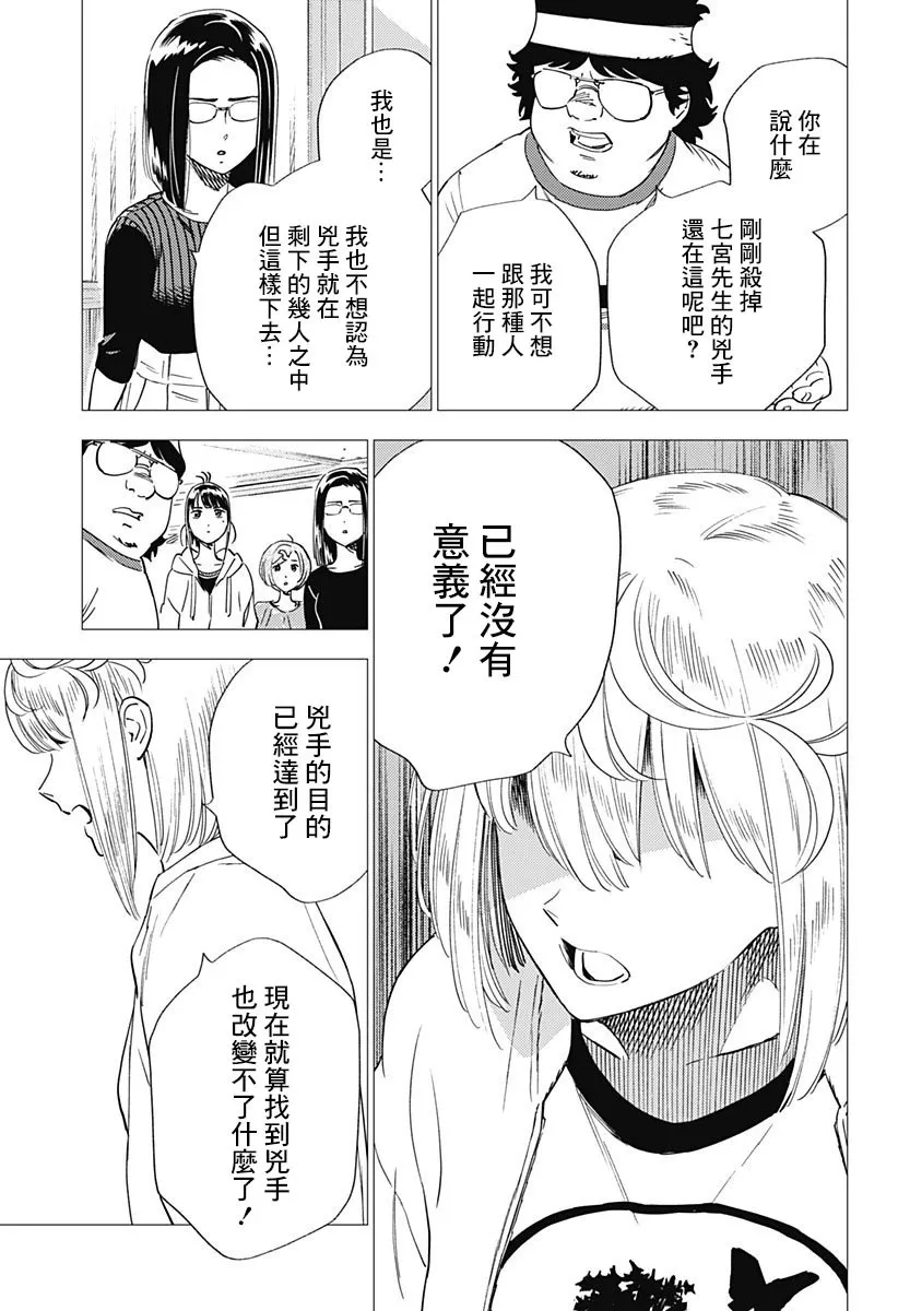 19话 第27页