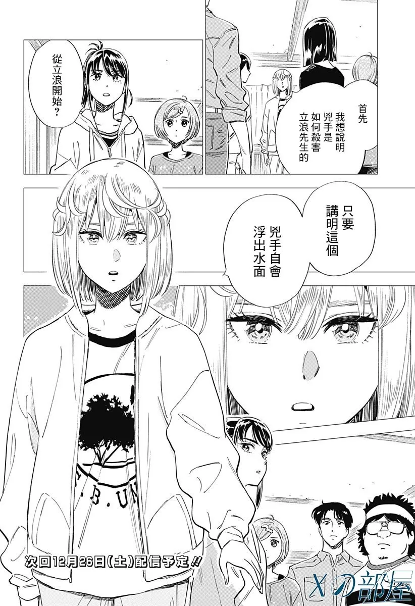 19话 第30页