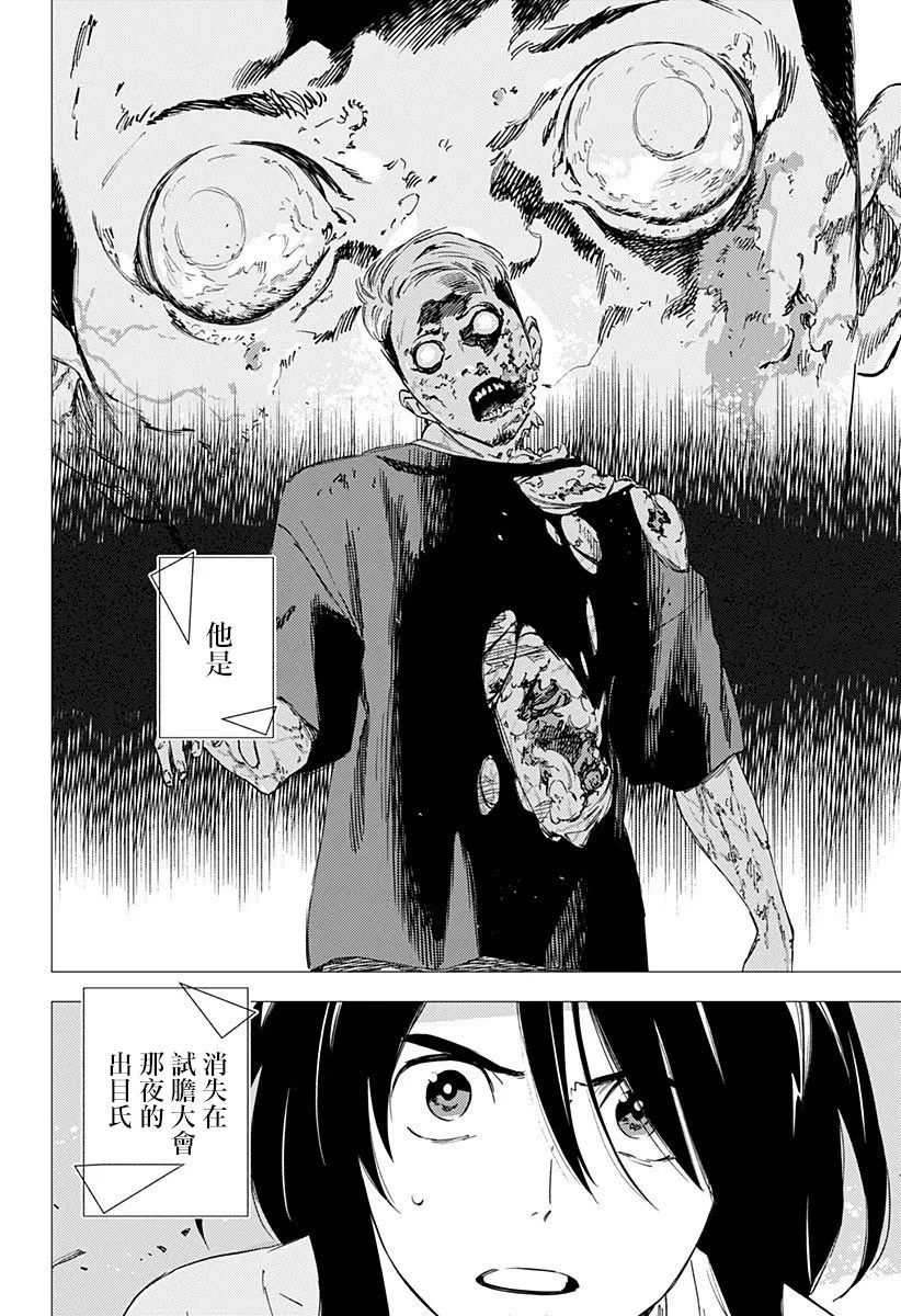 18话 第2页