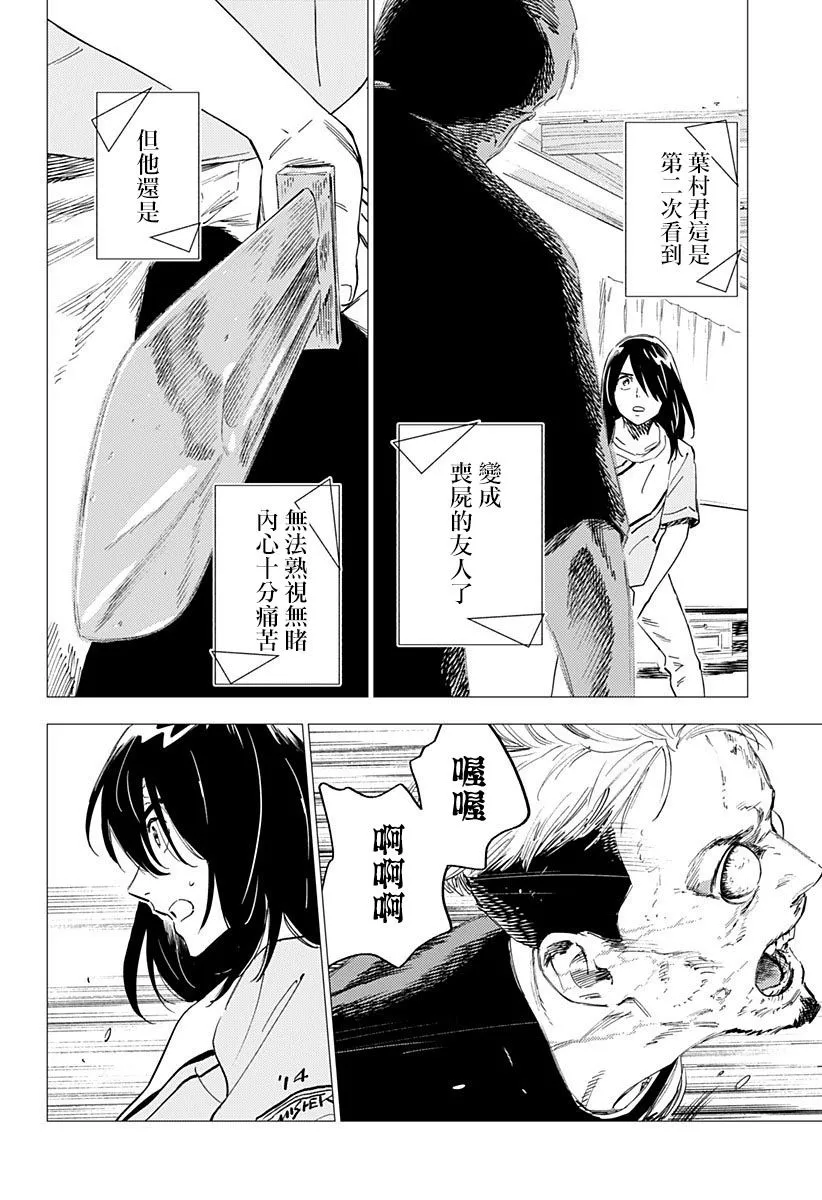 18话 第4页