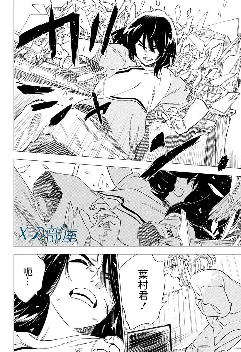 18话 第6页