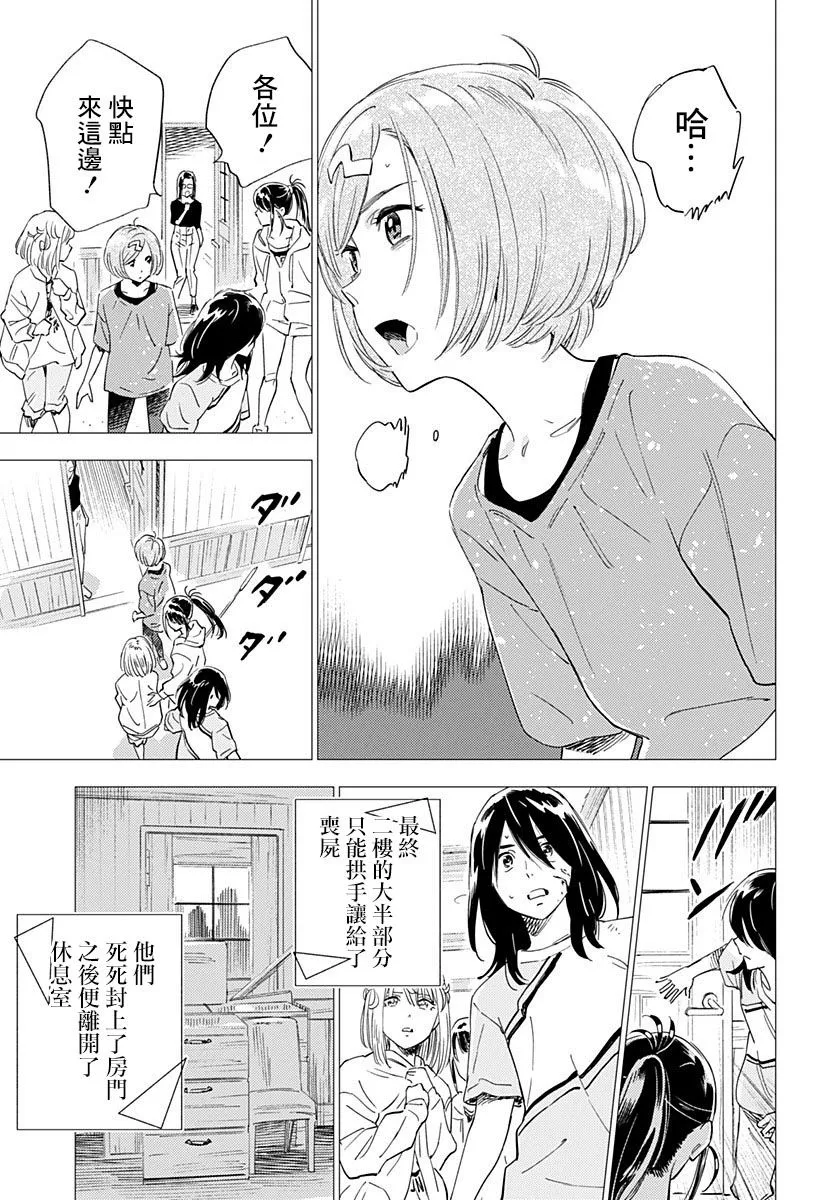 18话 第9页