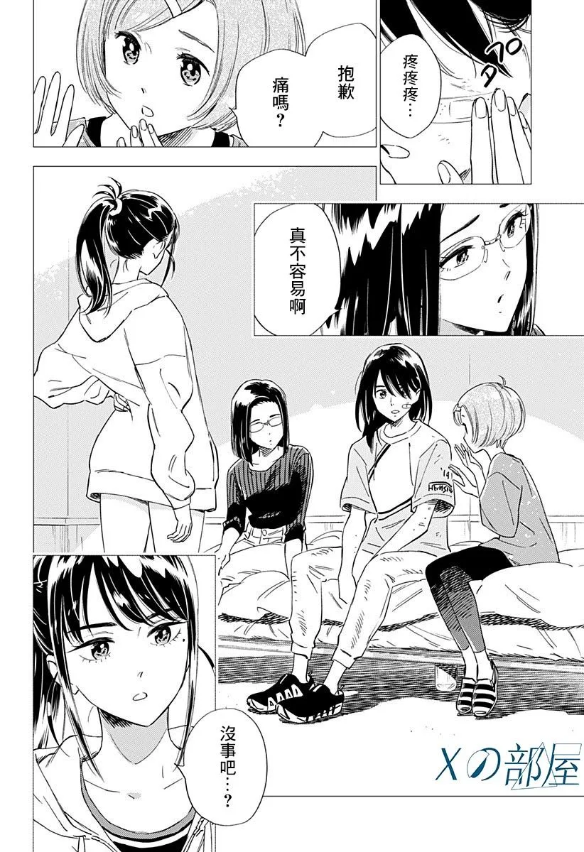 18话 第10页