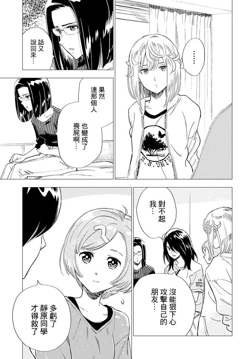 18话 第11页