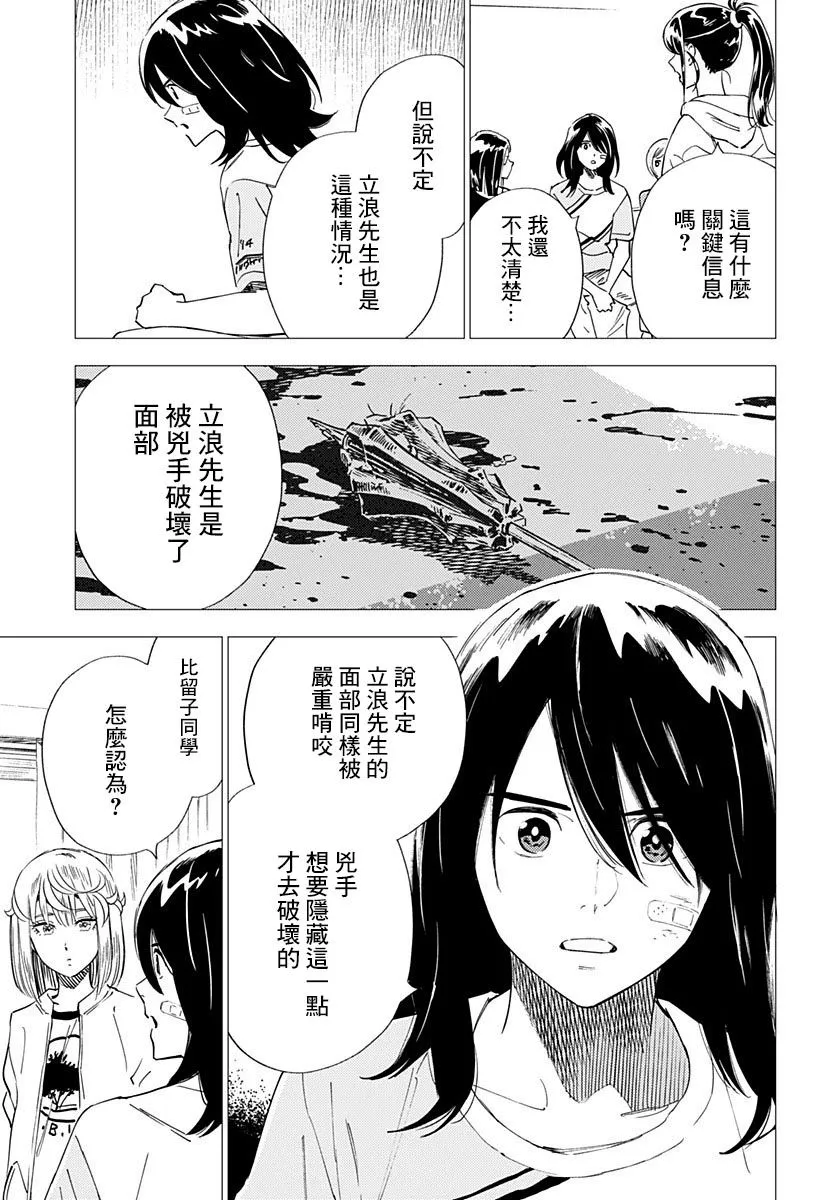18话 第13页