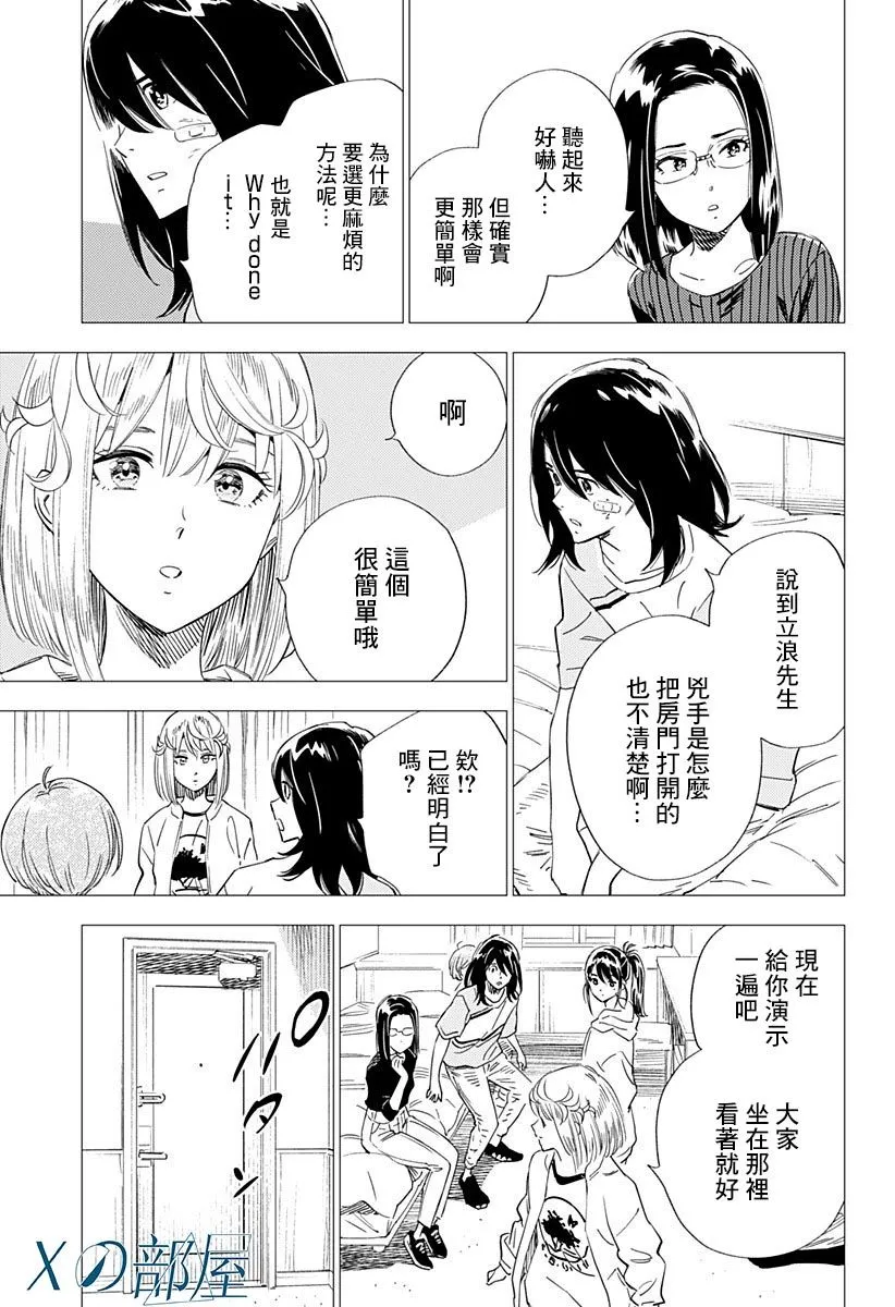 18话 第15页