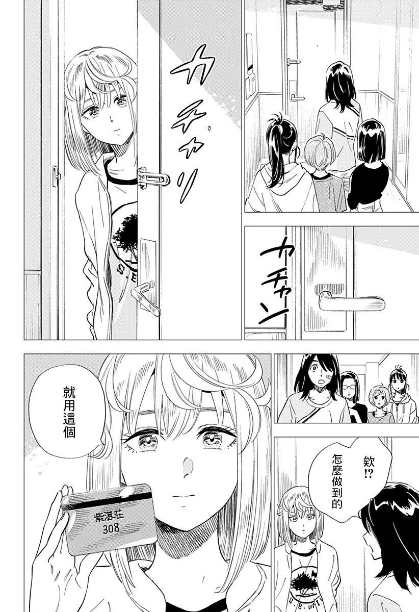 18话 第16页