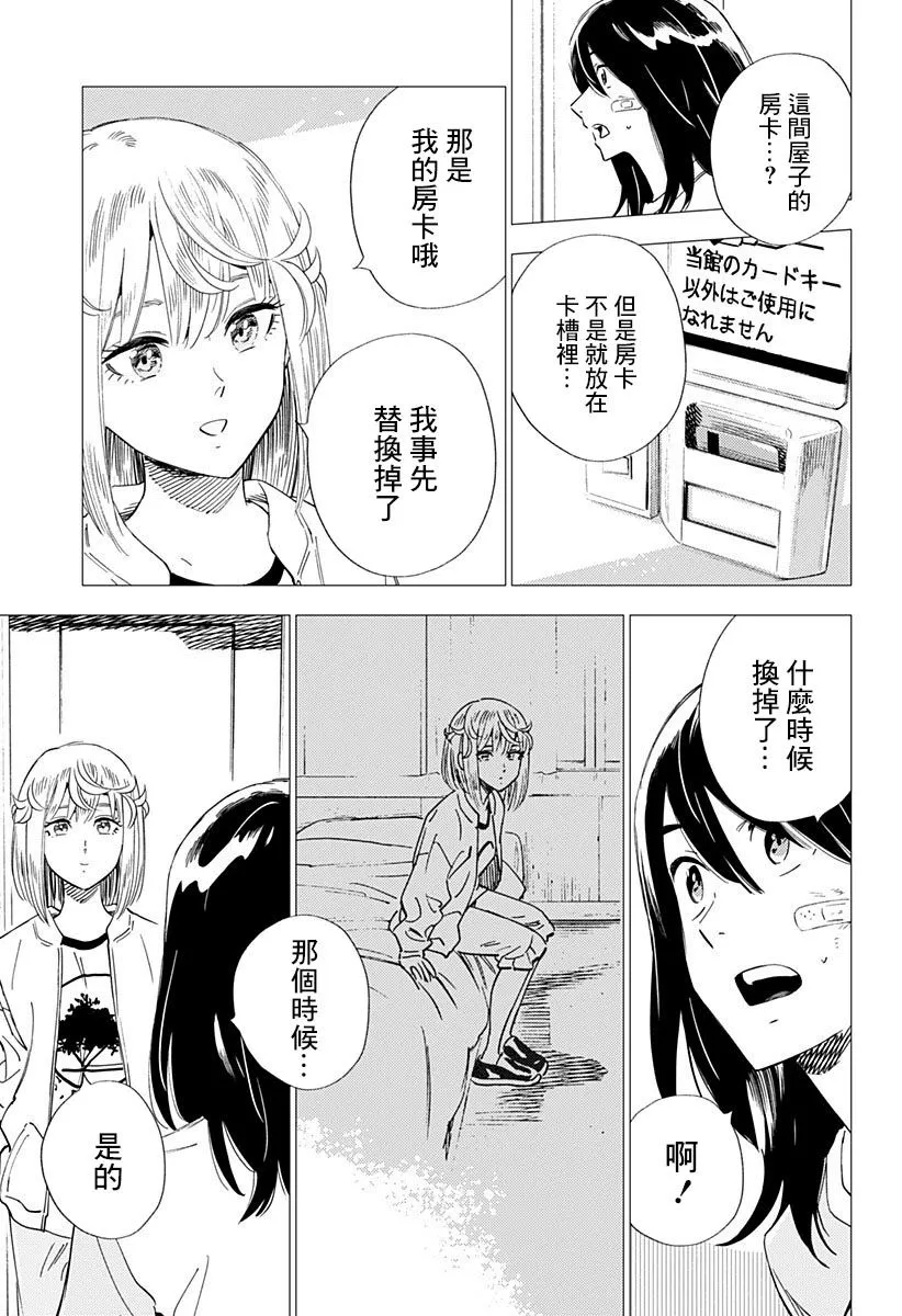 18话 第17页