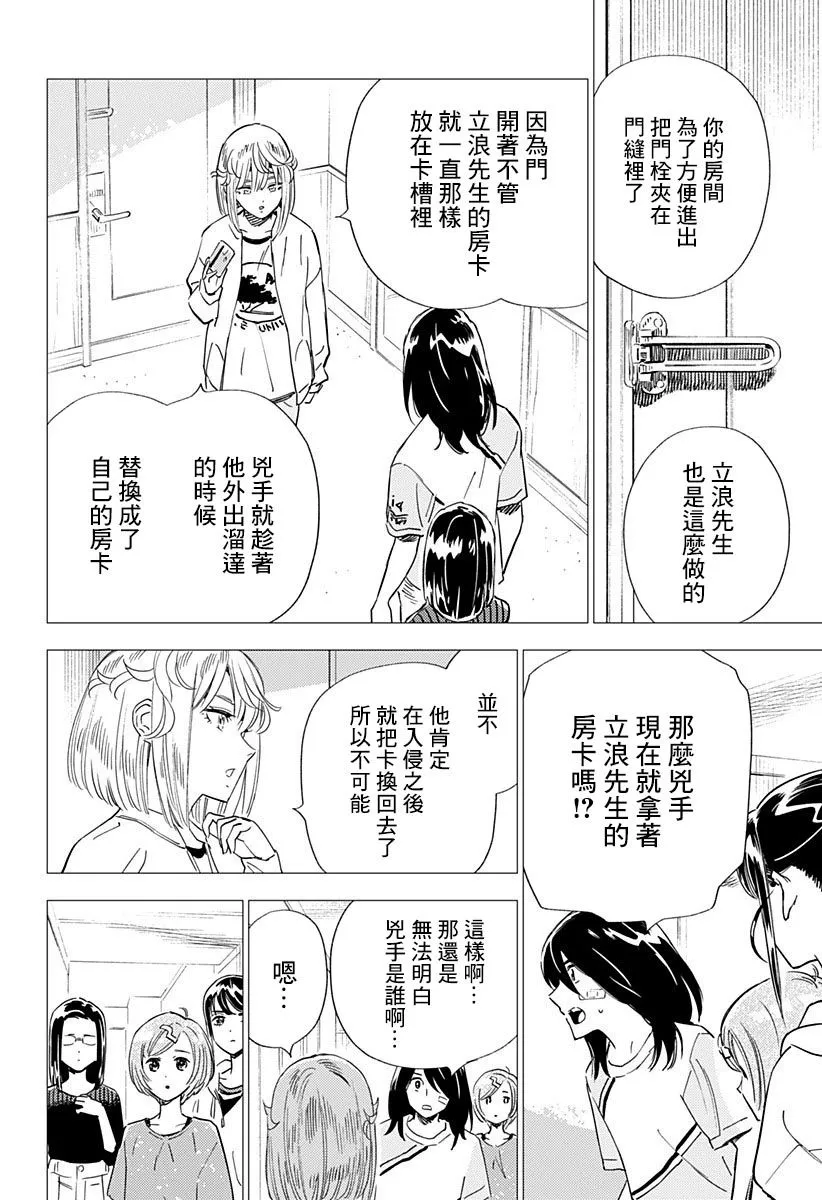 18话 第18页