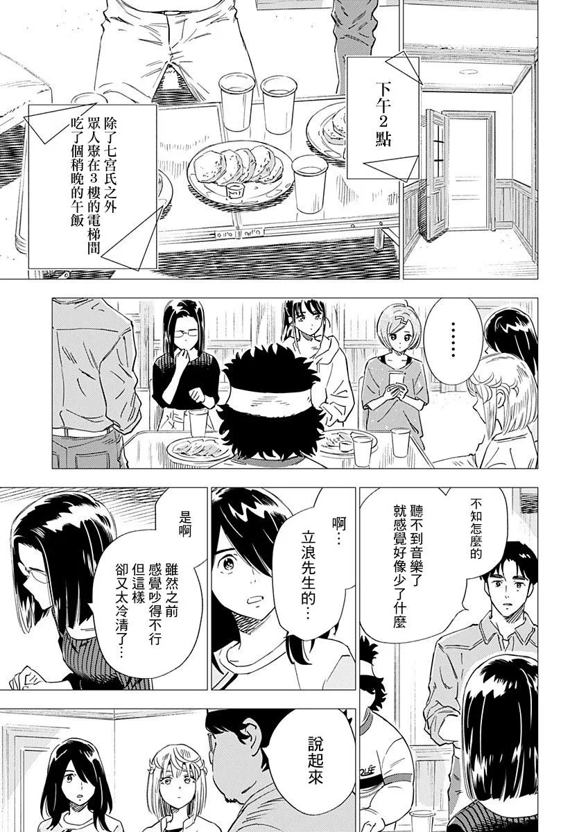 18话 第19页