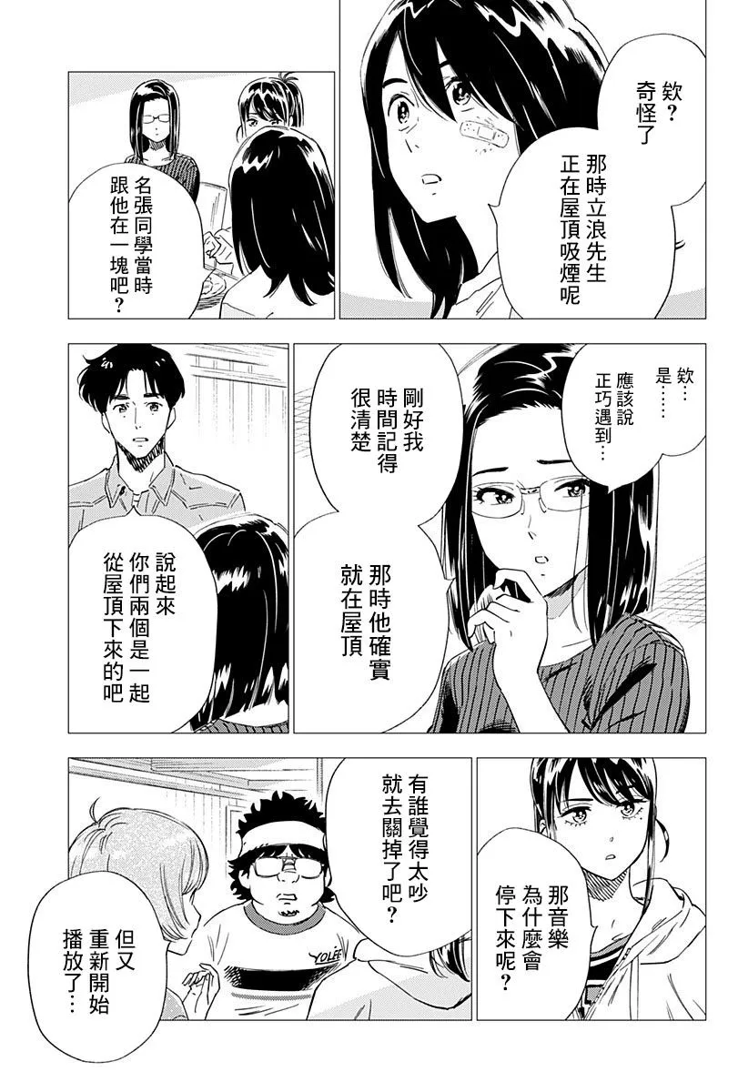 18话 第21页