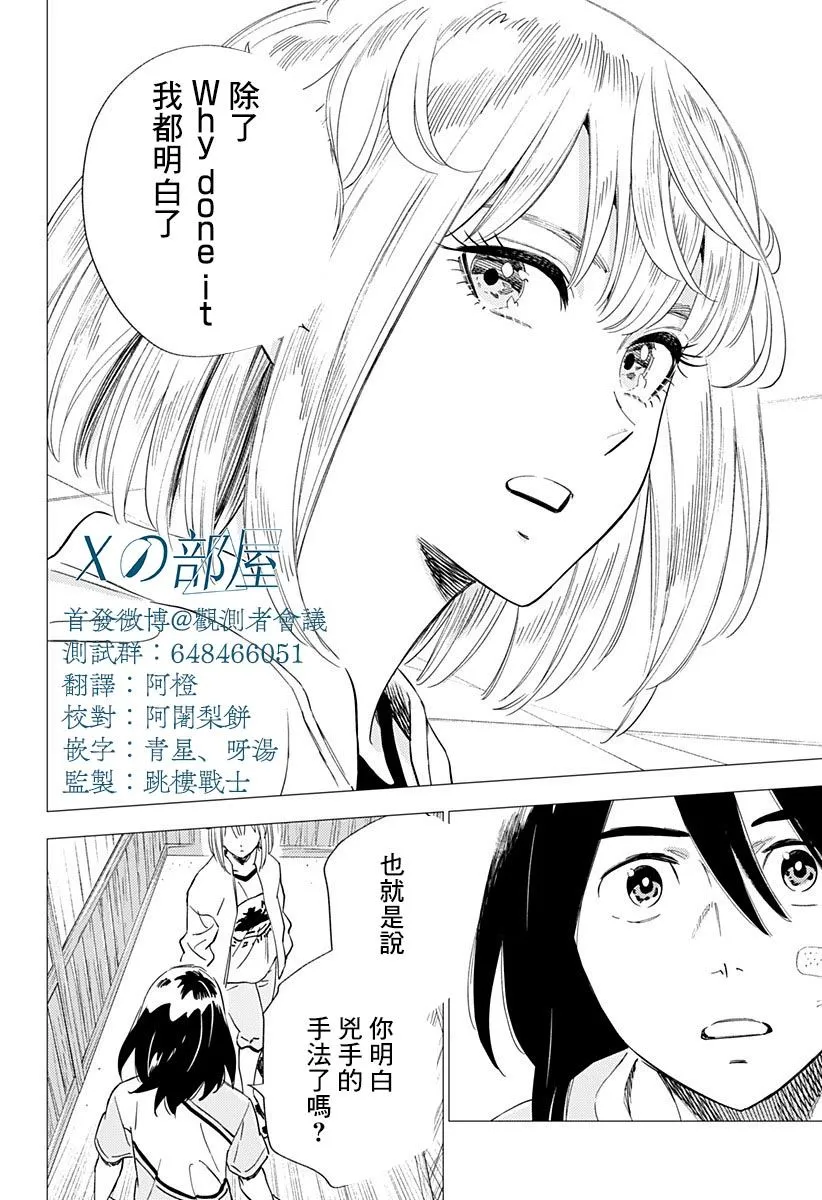 18话 第24页