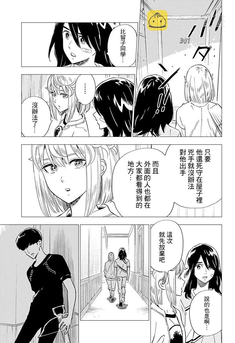 18话 第29页