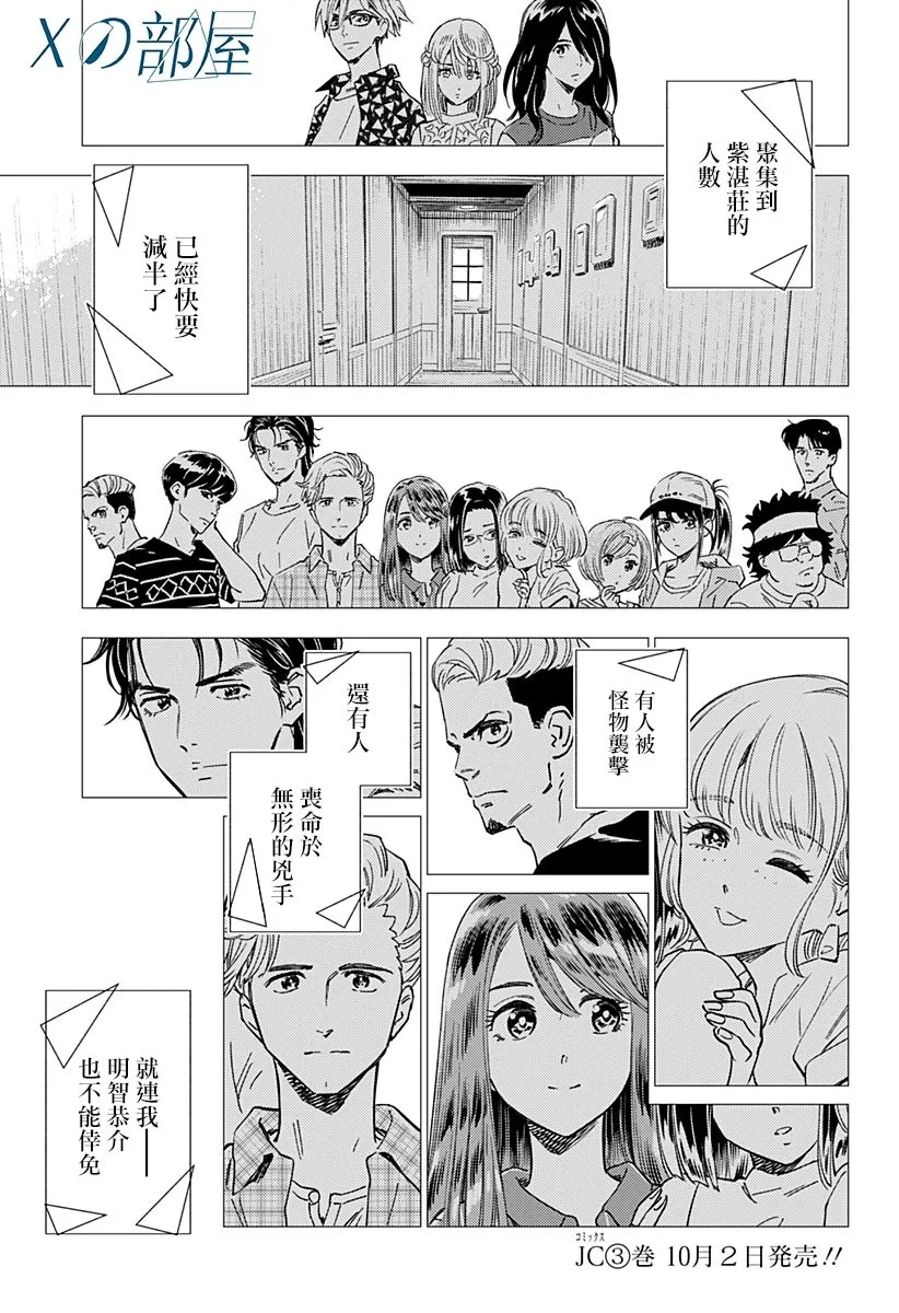 17话 第1页