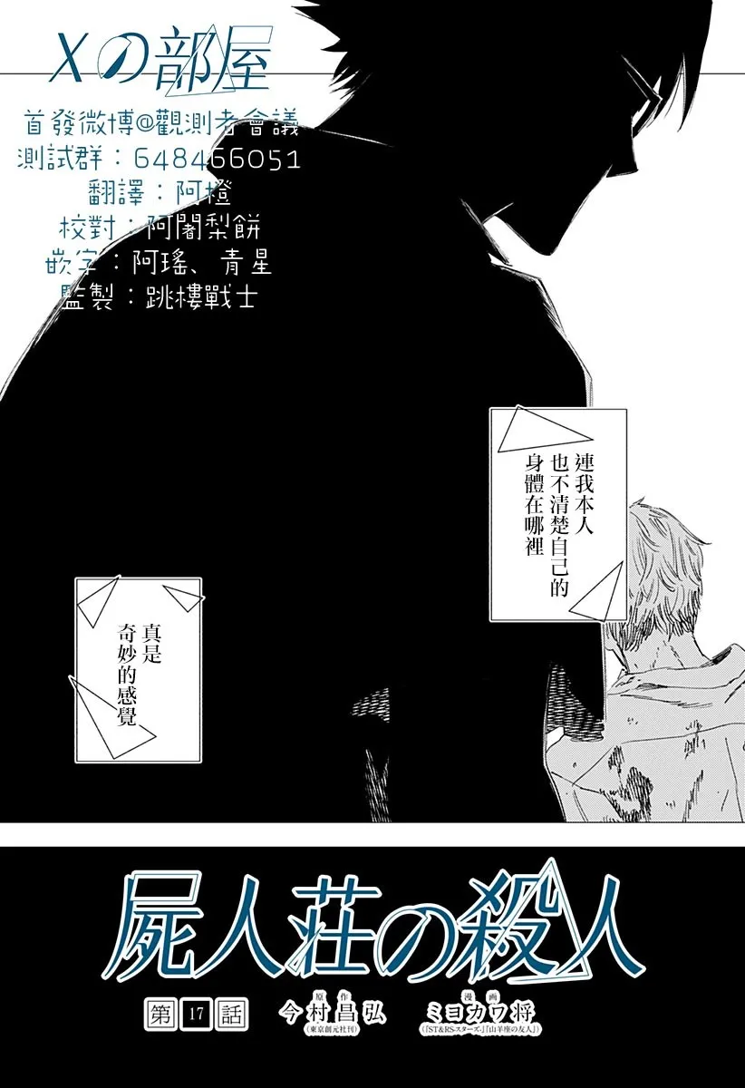 17话 第3页