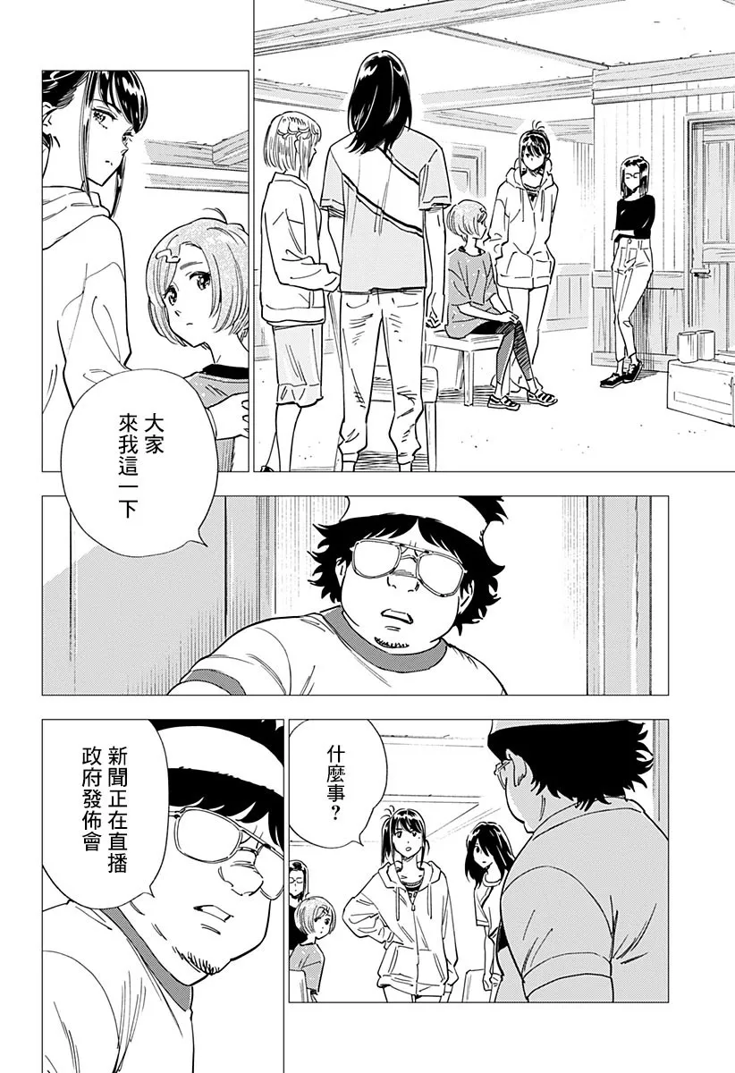 17话 第4页