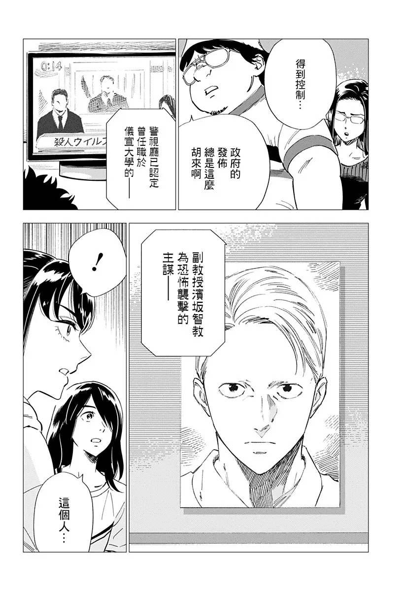 17话 第6页