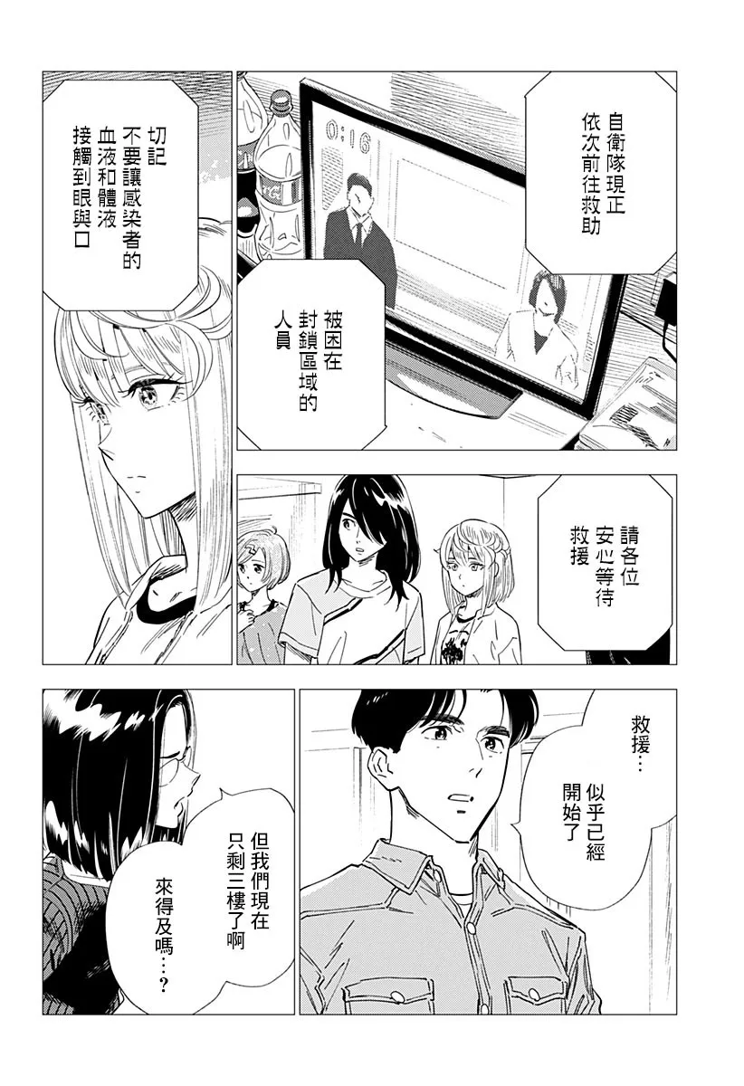 17话 第8页