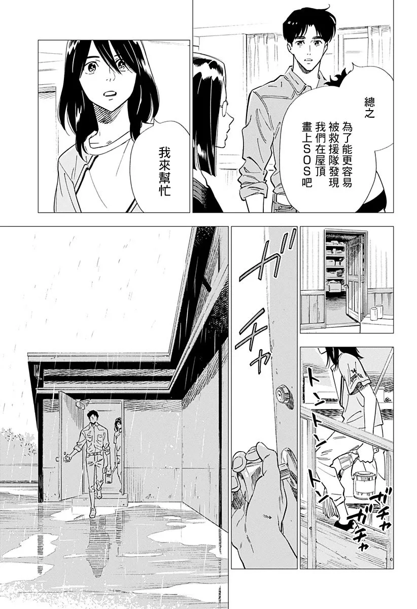 17话 第9页