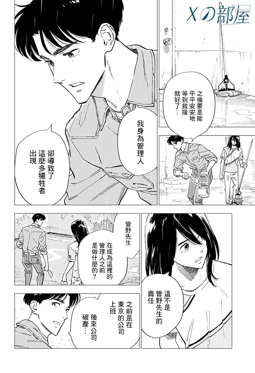 17话 第10页