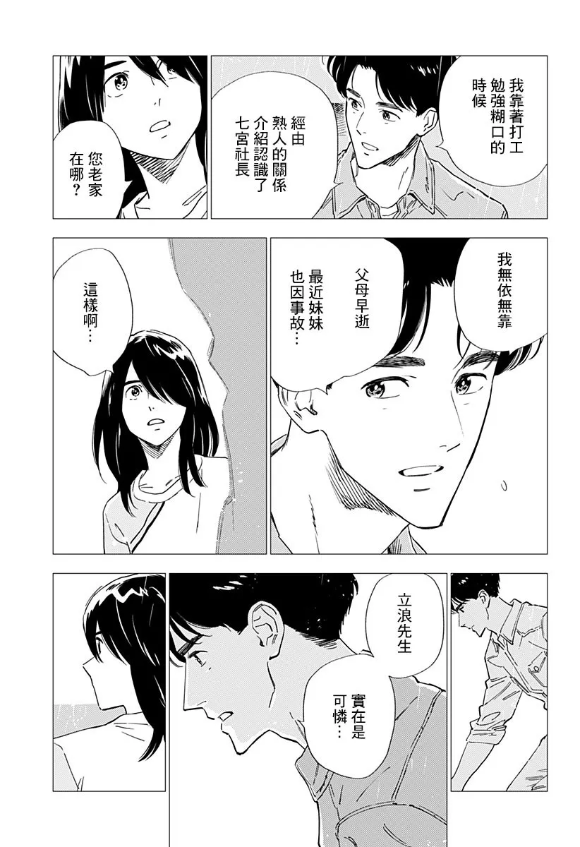 17话 第11页