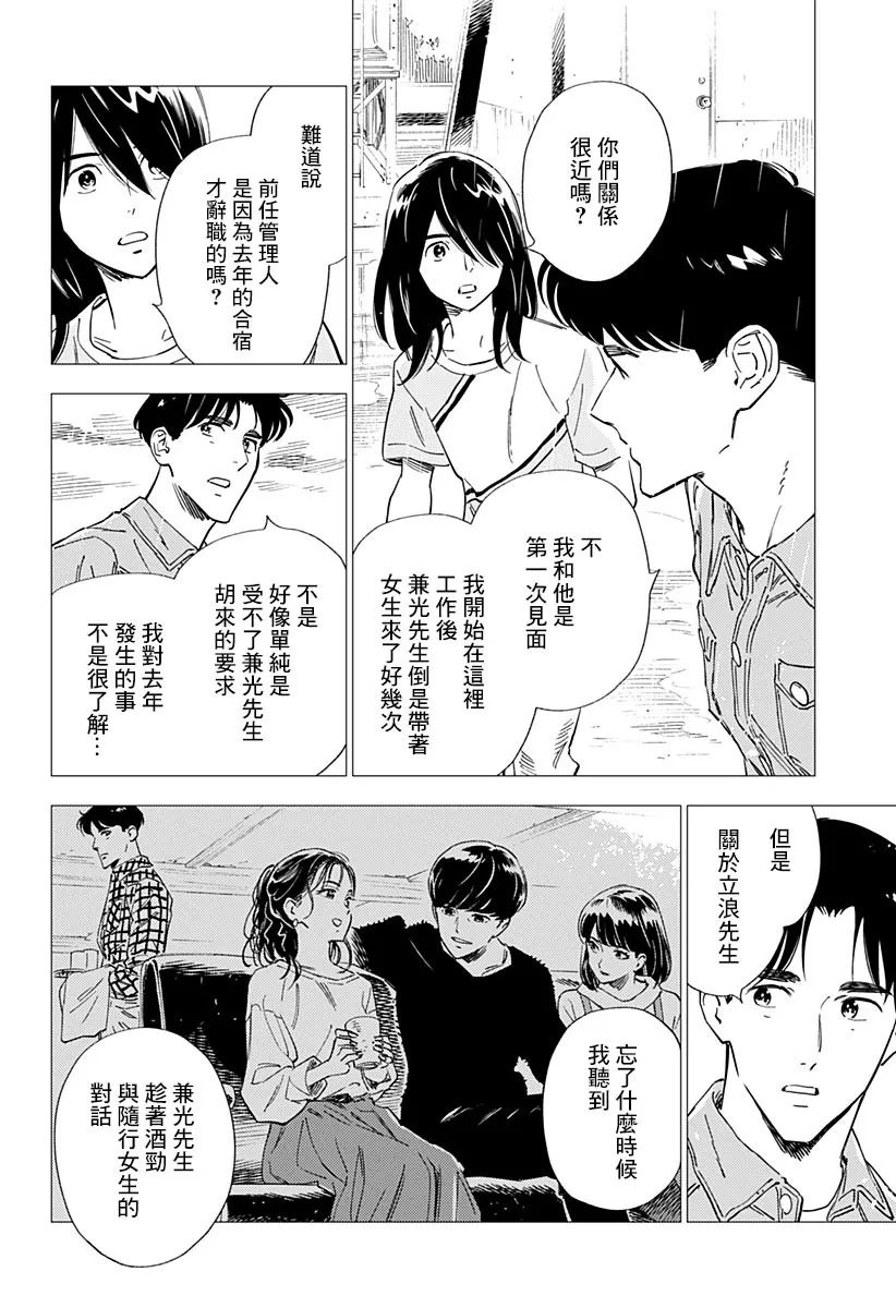 17话 第12页