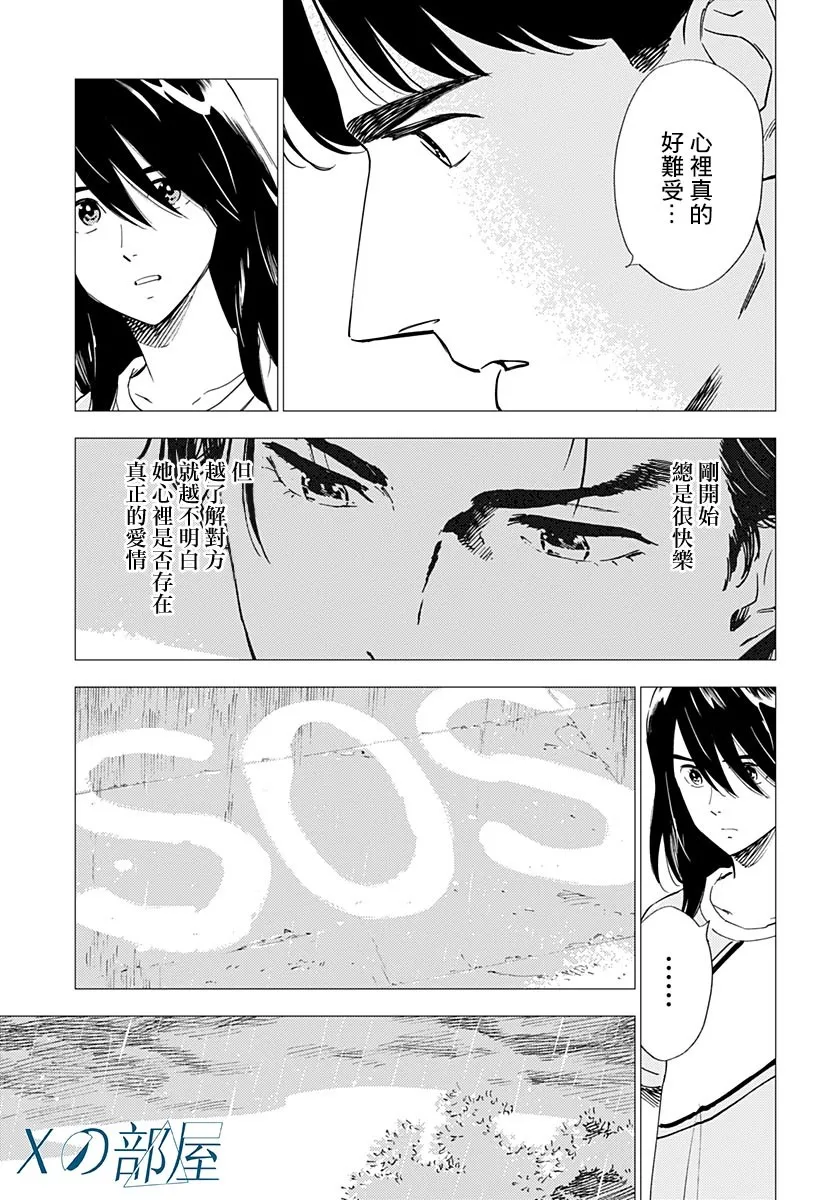 17话 第15页