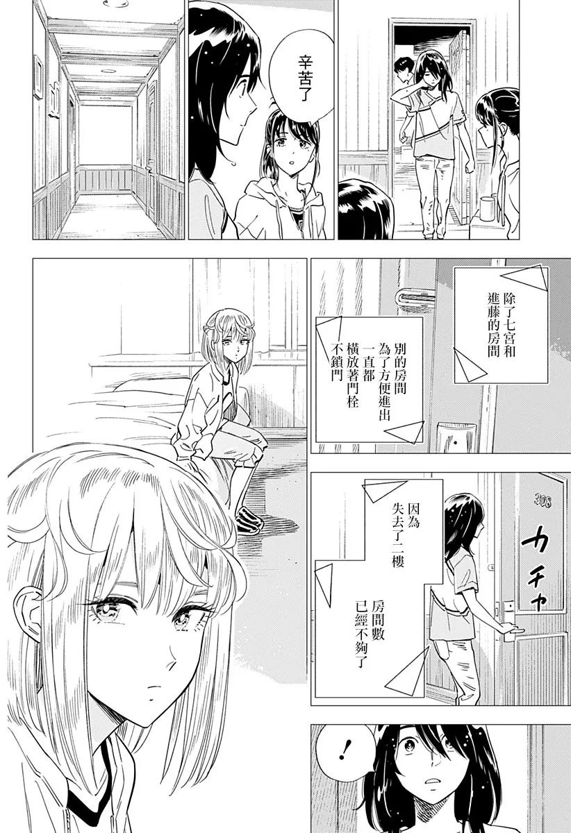 17话 第16页