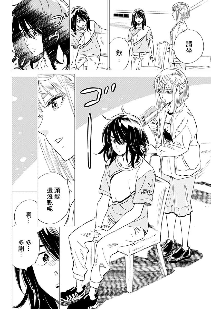 17话 第18页