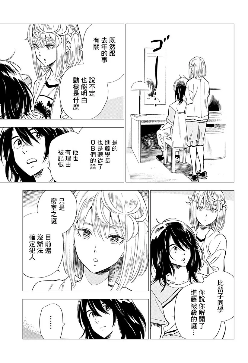 17话 第19页