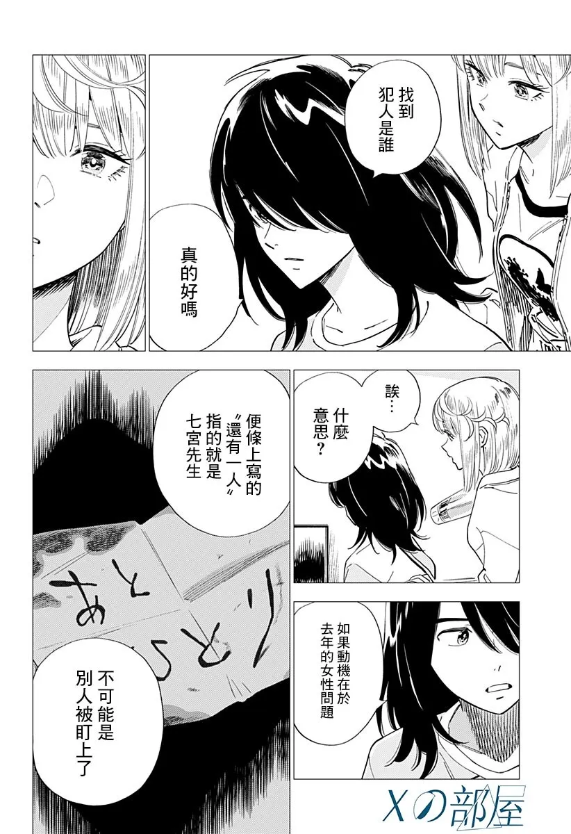 17话 第20页