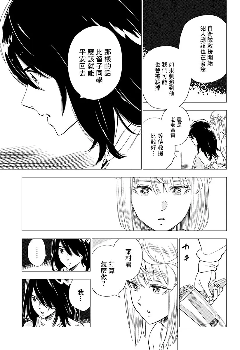 17话 第21页