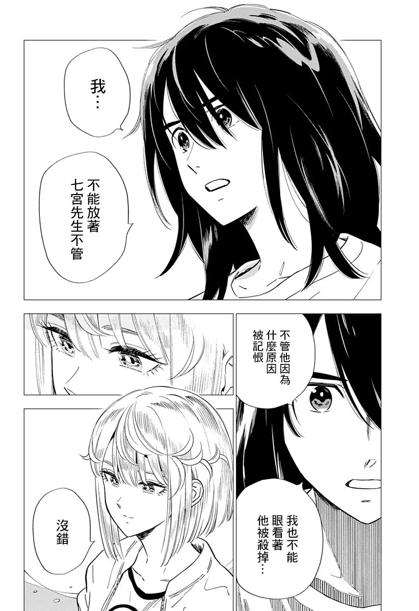 17话 第22页