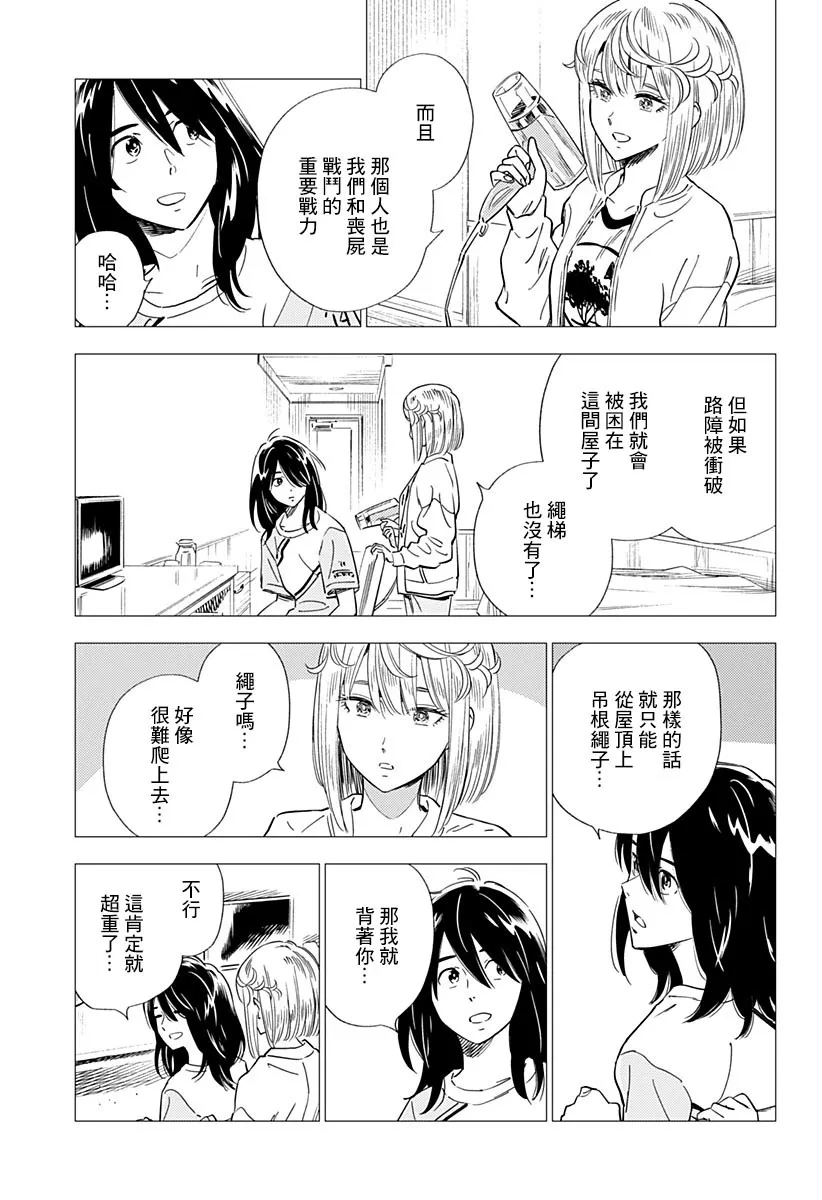 17话 第23页