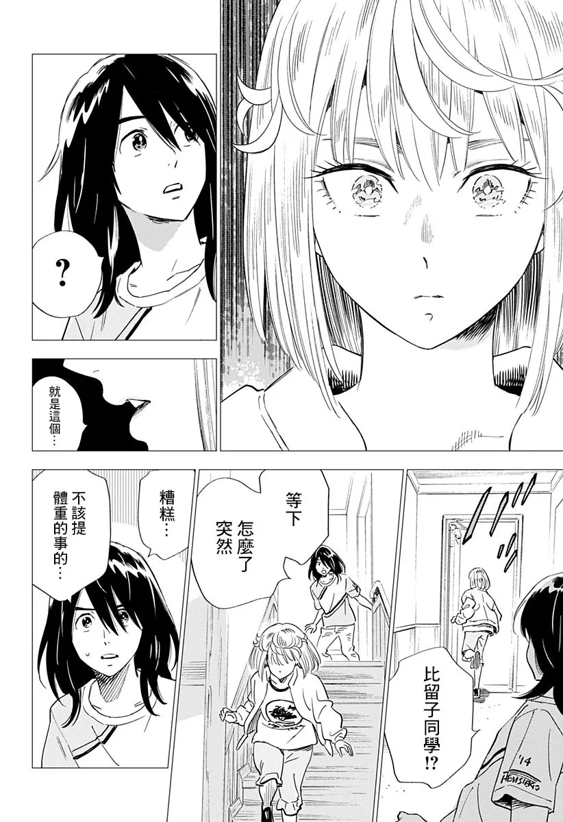 17话 第24页