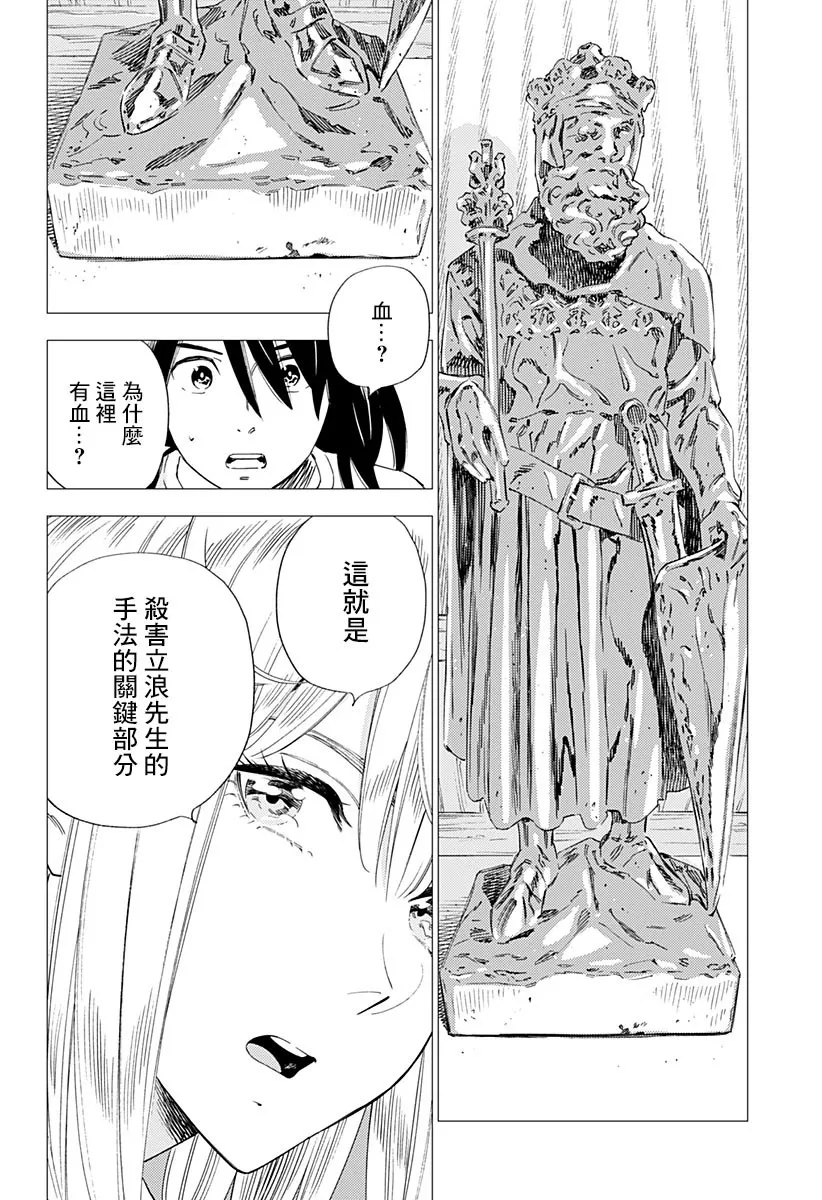 17话 第26页