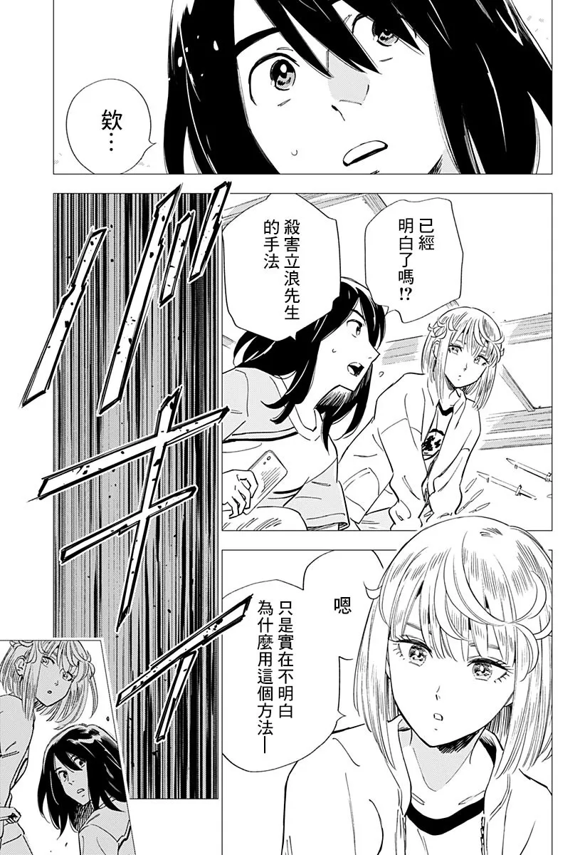 17话 第27页
