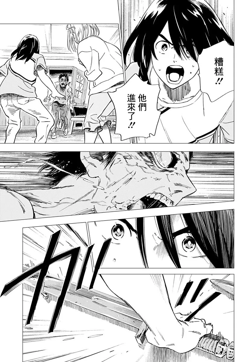 17话 第29页