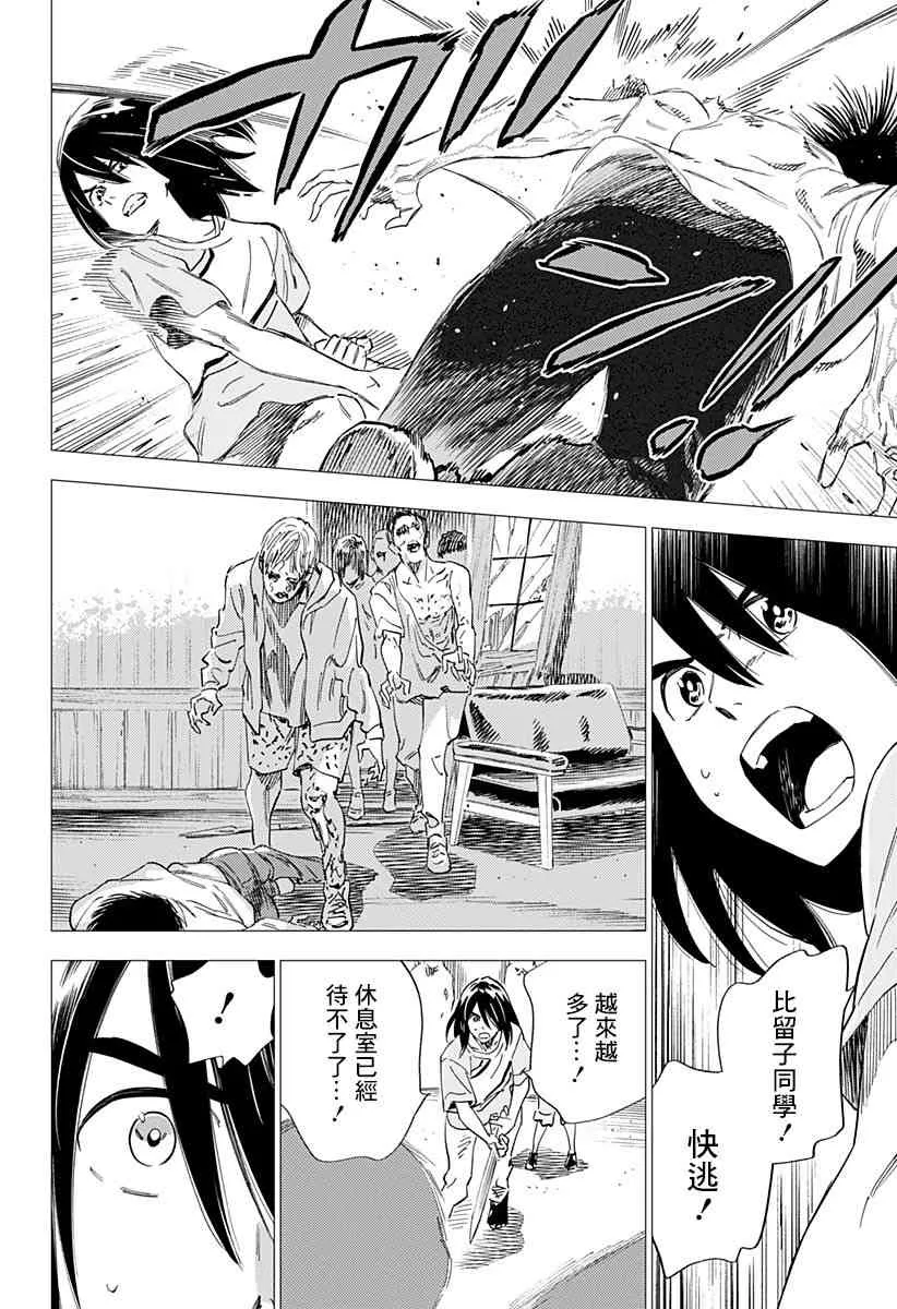 17话 第30页