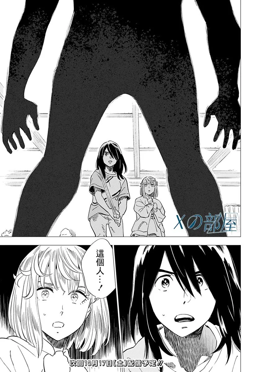 17话 第31页