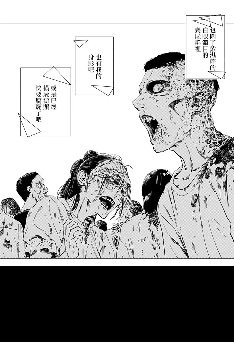 16话 第2页