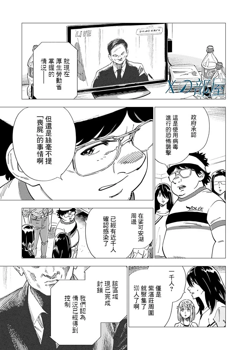 16话 第5页