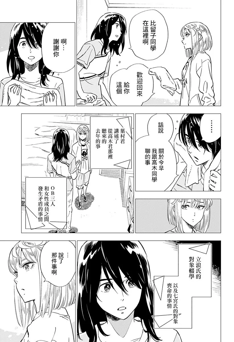 16话 第17页