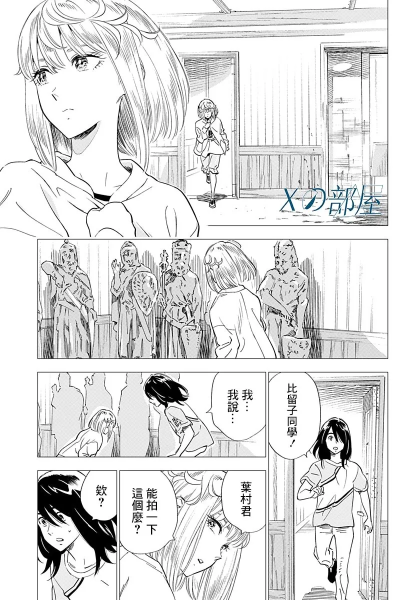 16话 第25页