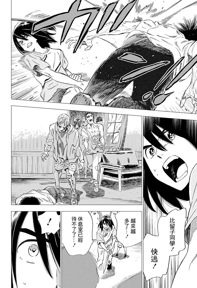 16话 第30页