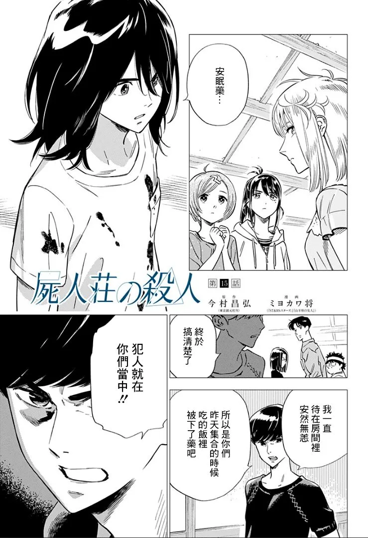 15话 第1页
