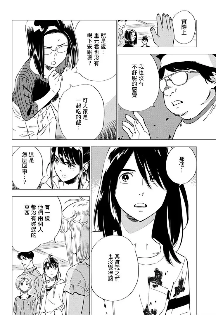 15话 第2页