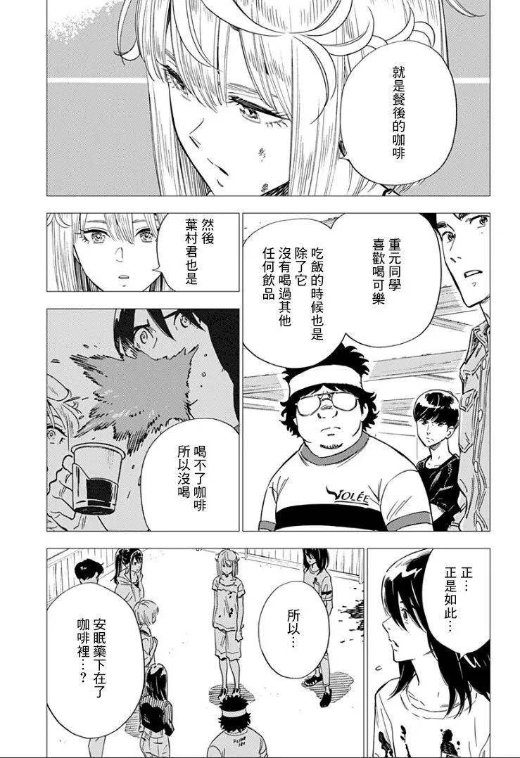 15话 第3页